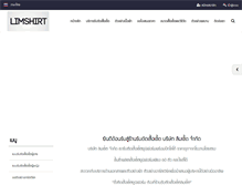 Tablet Screenshot of limshirt.com